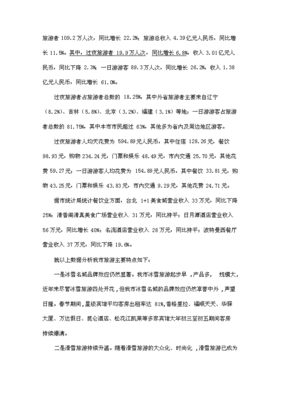 四星级酒店餐饮新建项目可行性商业策划书